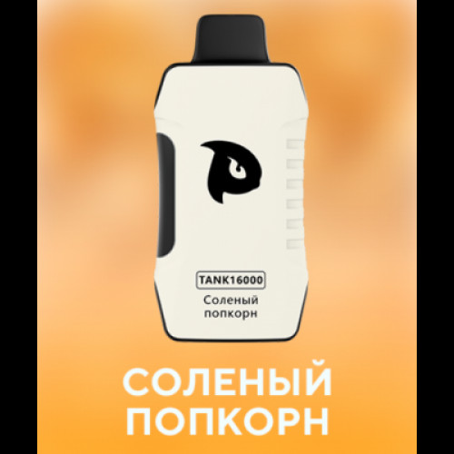 PuffMi Tank 16 000 Солёный попкорн